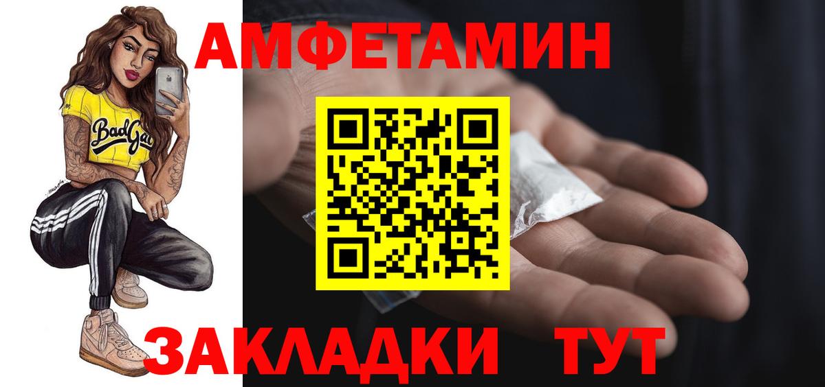 АМФЕТАМИН Premium  Вход с VPN  Дедовск 