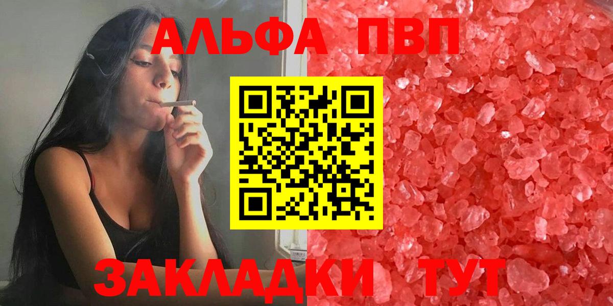 Alfa_PVP Соль Дедовск