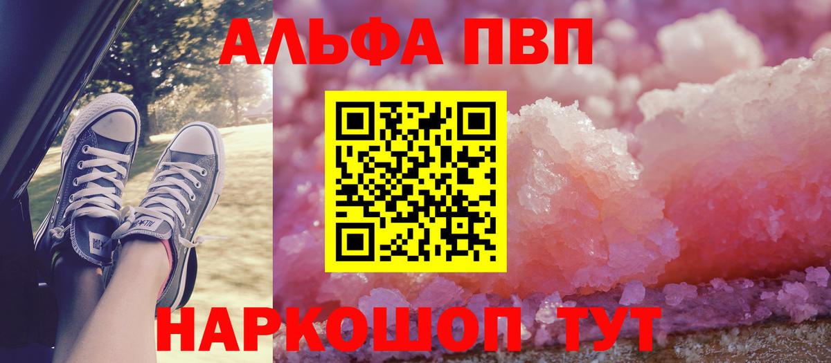Alpha PVP мука  Вход с VPN  A PVP СК КРИС  Дедовск 
