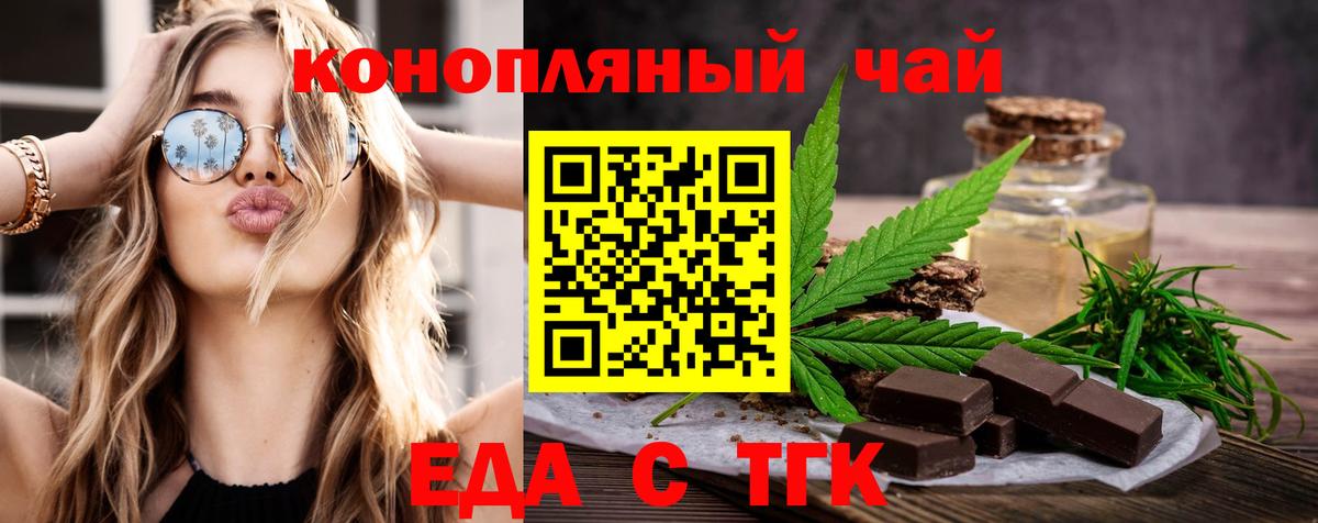 Дедовск  Печенье с ТГК конопля  Вход с VPN 