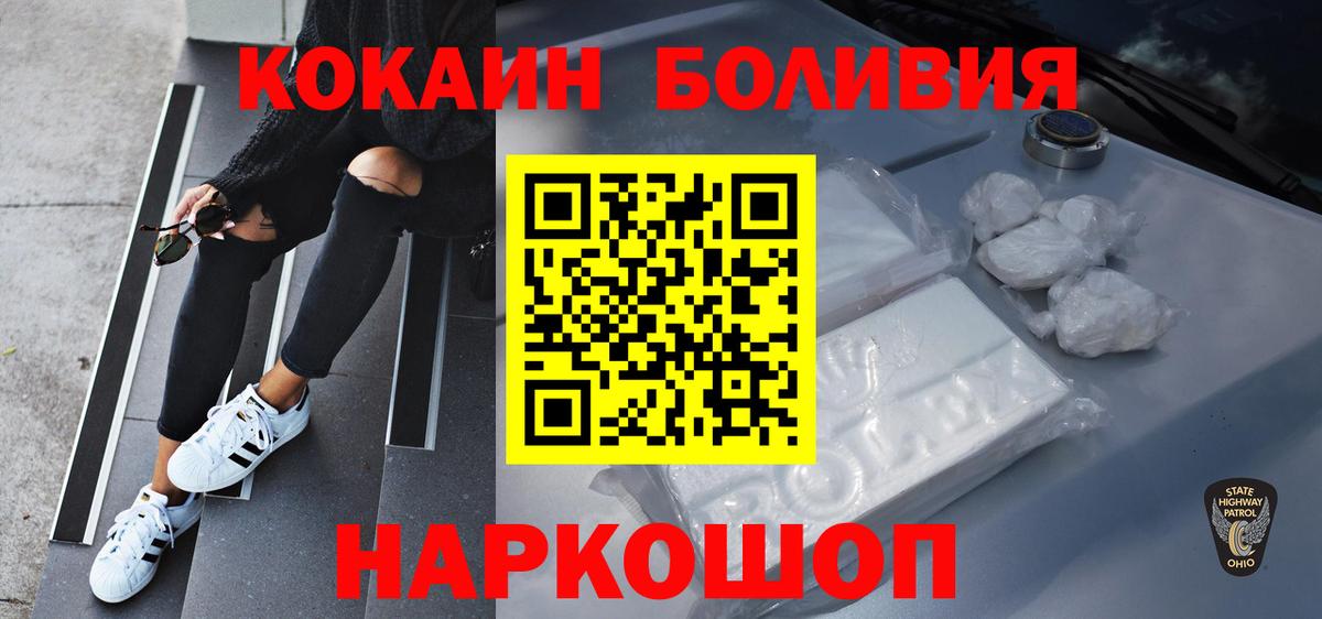 Кокаин 97%  КОКАИН 97%  Дедовск  Вход с VPN 