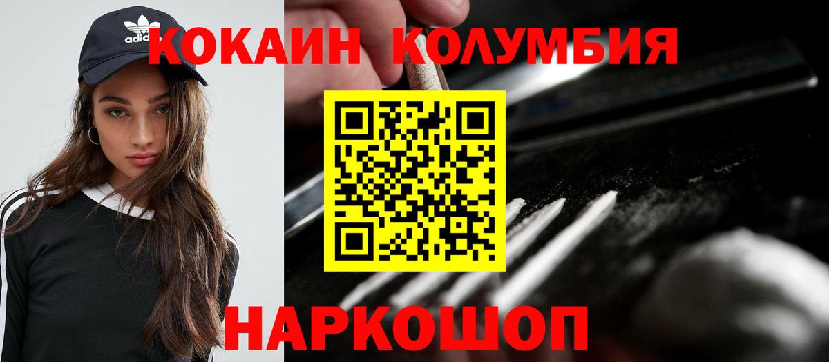 COCAIN Боливия Дедовск