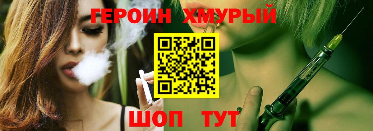 ГЕРОИН гречка Дедовск