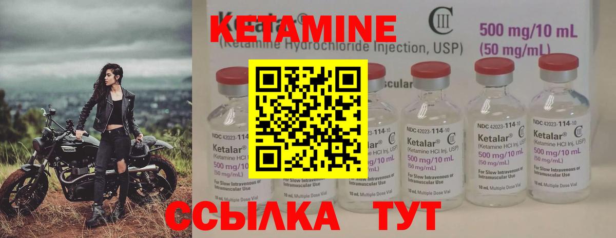 Кетамин VHQ Дедовск