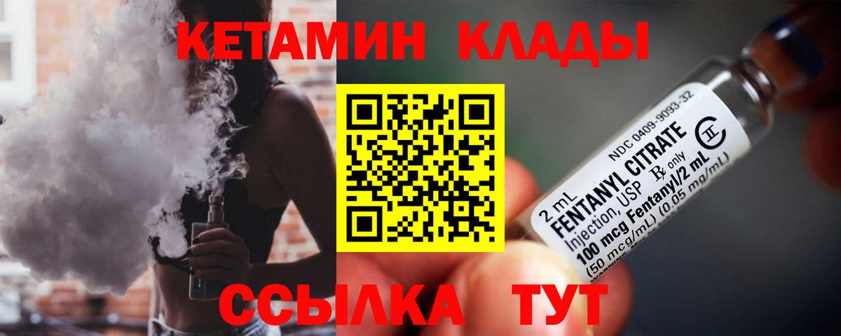 Дедовск  КЕТАМИН ketamine  darknet телеграм  Вход с VPN 