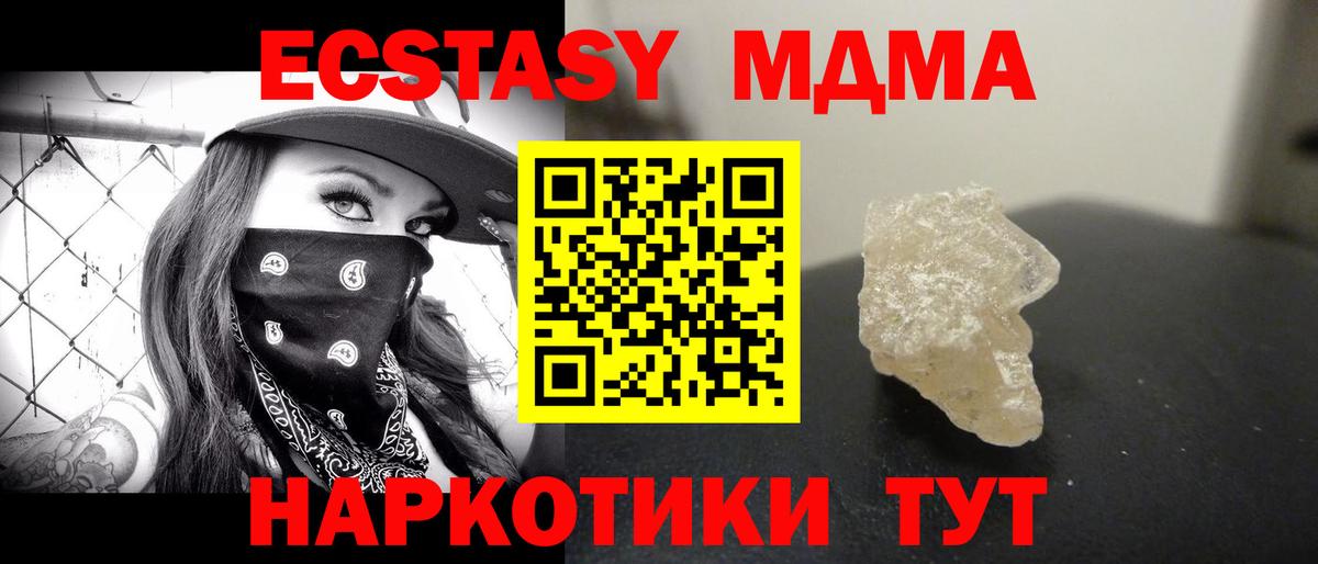 MDMA кристаллы  Вход с VPN  Дедовск  MDMA crystal 