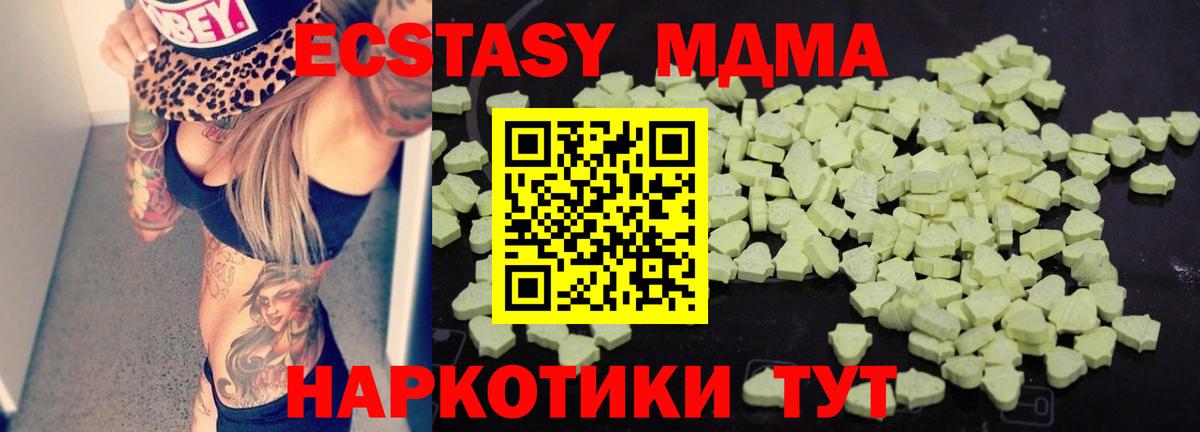 MDMA VHQ Дедовск