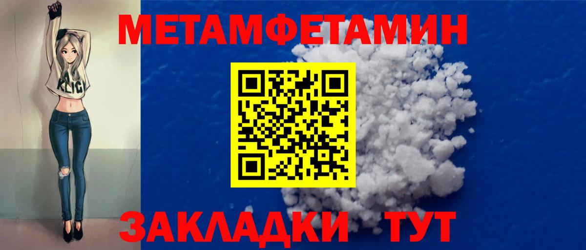 Метамфетамин Декстрометамфетамин 99.9% Дедовск