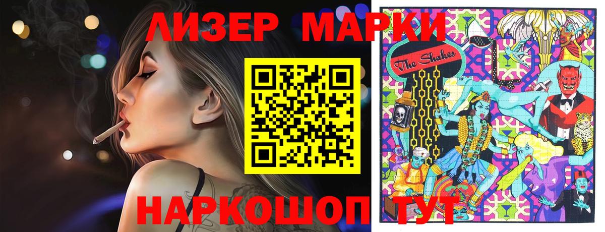 Марки 25I-NBOMe 1,5мг  как найти   Дедовск  Марки 25I-NBOMe 1,5мг  Вход с VPN 