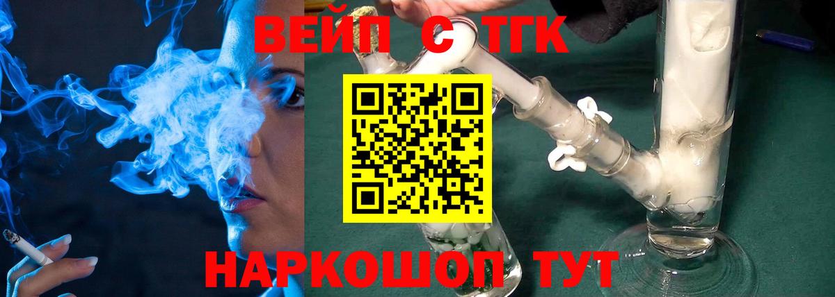 Дистиллят ТГК концентрат Дедовск