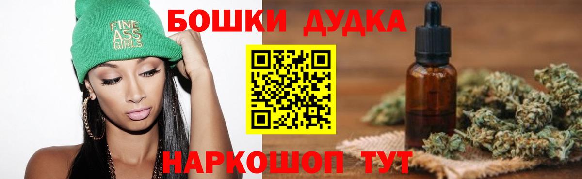 Бошки марихуана тримм  Конопля конопля  МАРИХУАНА сатива  Бошки марихуана OG Kush  Дедовск  Вход с VPN 